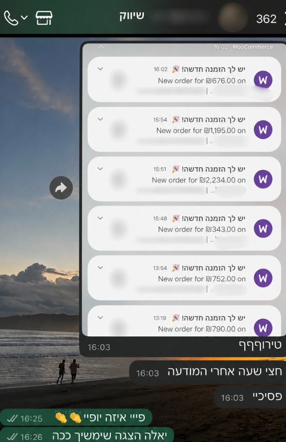 הזמנות חדשות
