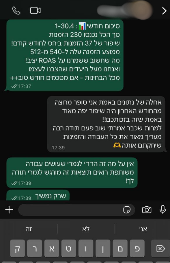 סיכום חודשי וביצועים
