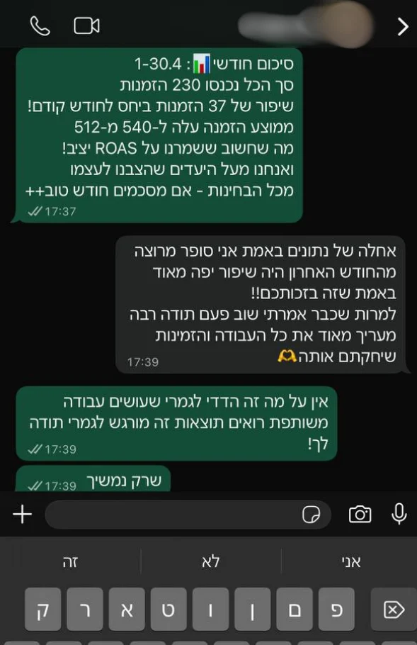 סיכום חודשי