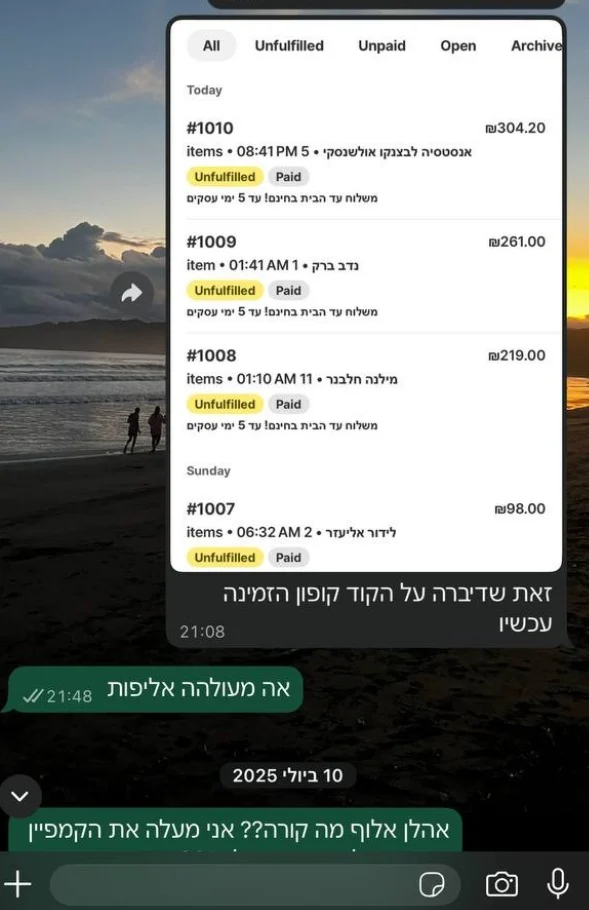 עדכון קמפיין