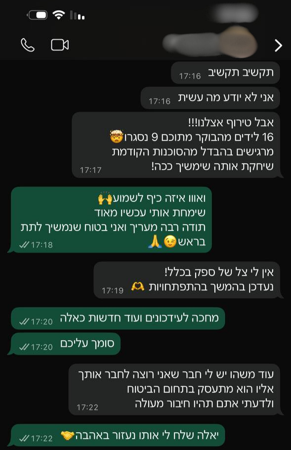 לקוח מאושר מהתוצאות