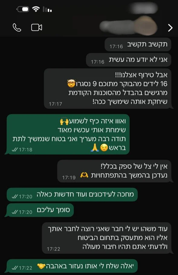 לקוח מרוצה