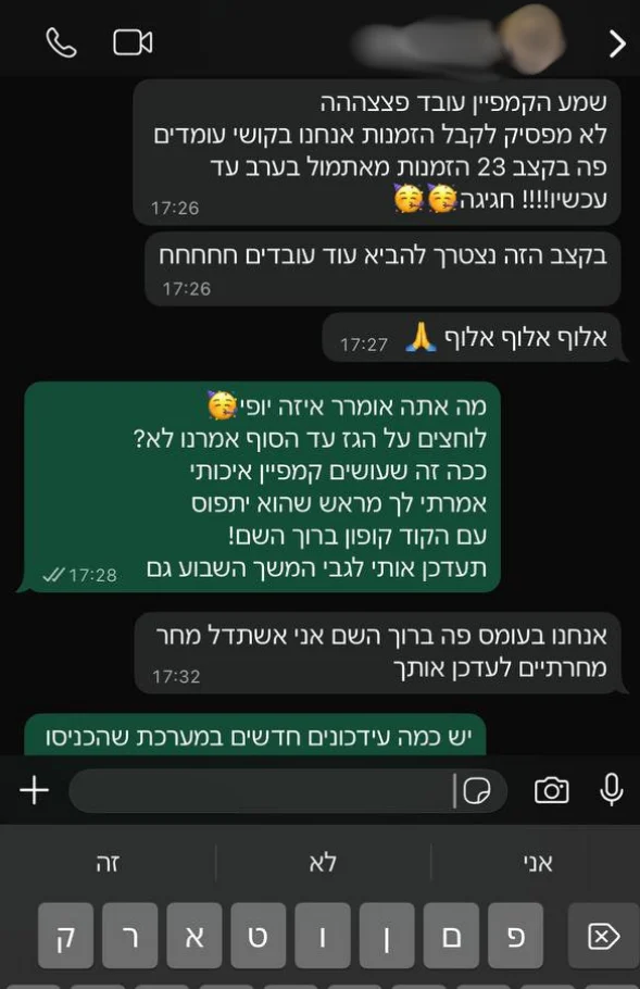 עדכונים שוטפים